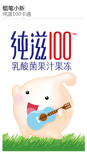 蠟筆(bǐ)小(xiǎo)新 純滋100卡通(tōng)