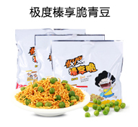 極度榛享脆青豆