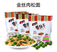 金(jīn)絲肉松面